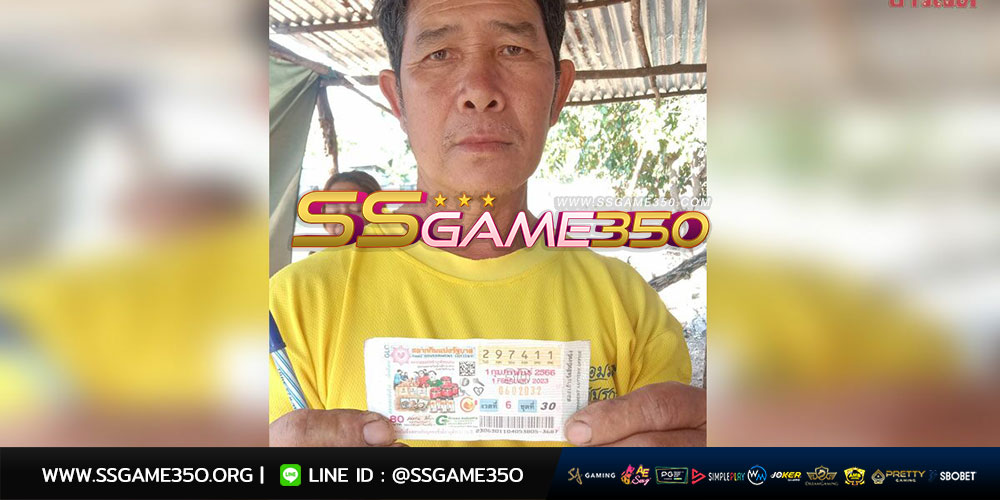 หวยยี่กีออนไลน์ SSGAME350 สุดยอดหวยออนไลน์ที่เล่นได้ทั้งวัน